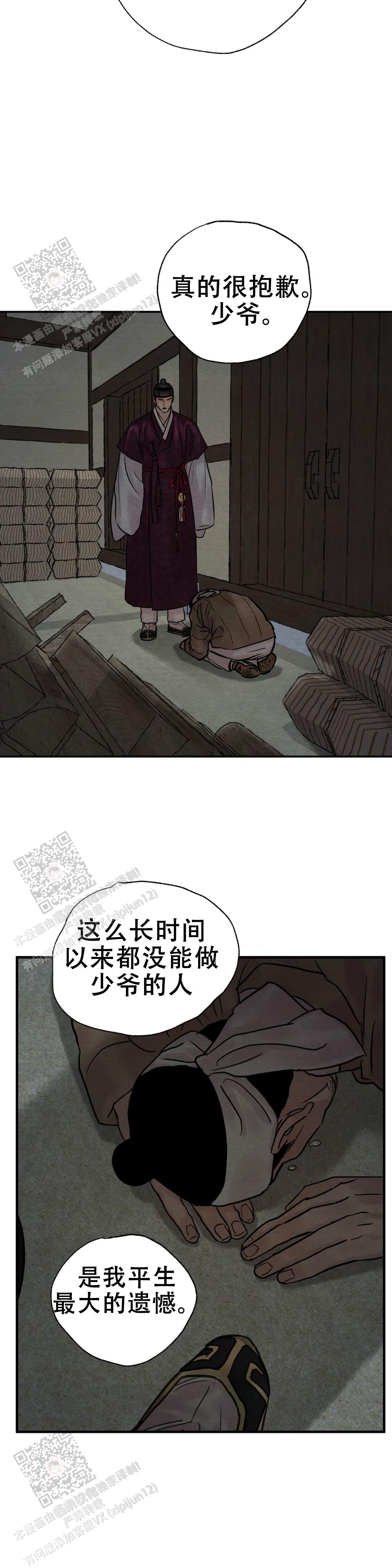 青春流逝的段子漫画,第213话5图