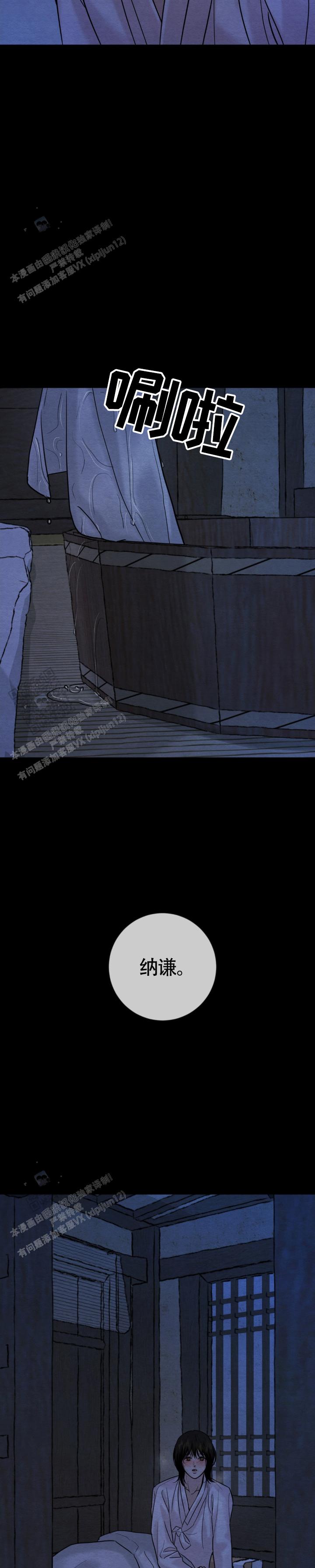青春流逝的段子漫画,第259话3图