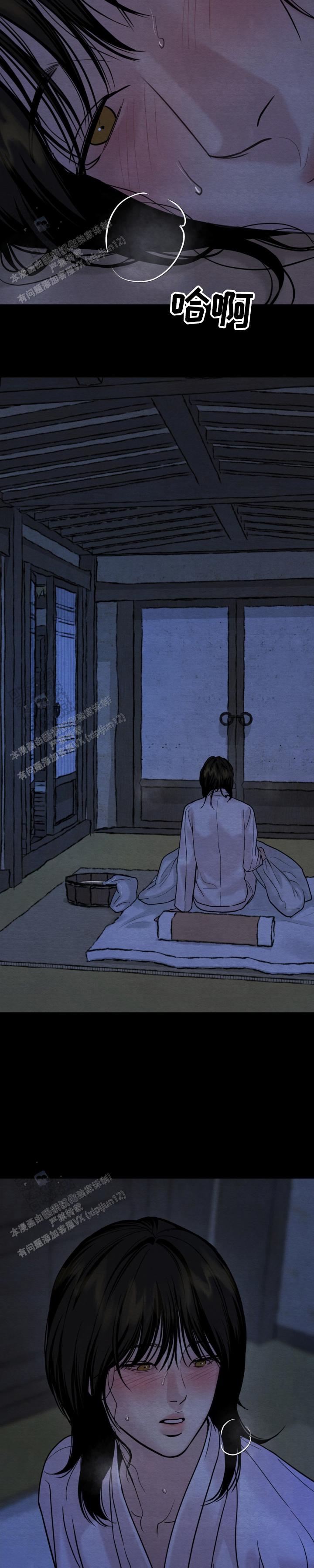 青春流逝的段子漫画,第259话2图