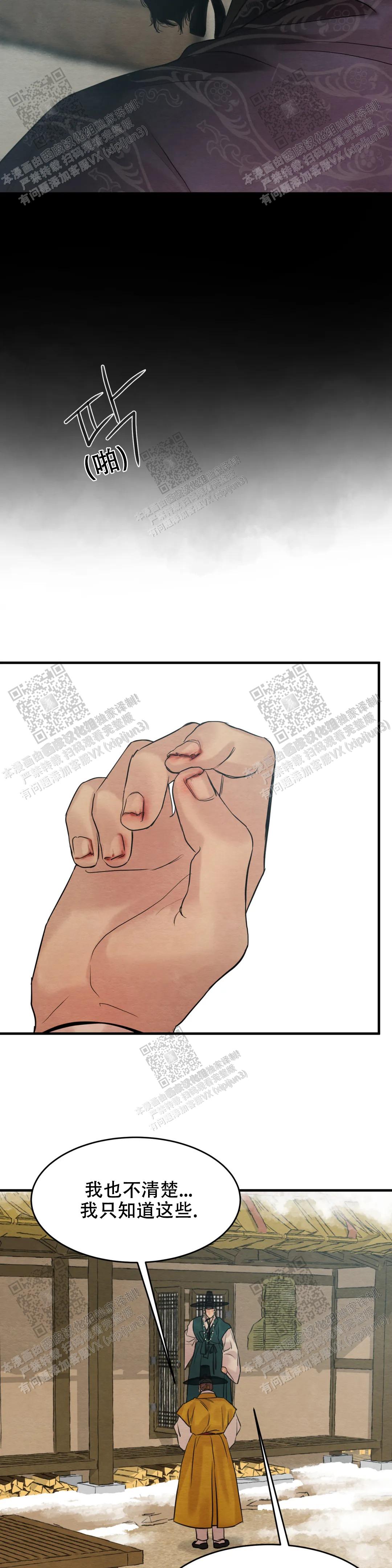 青春流逝文案长句漫画,第159话5图