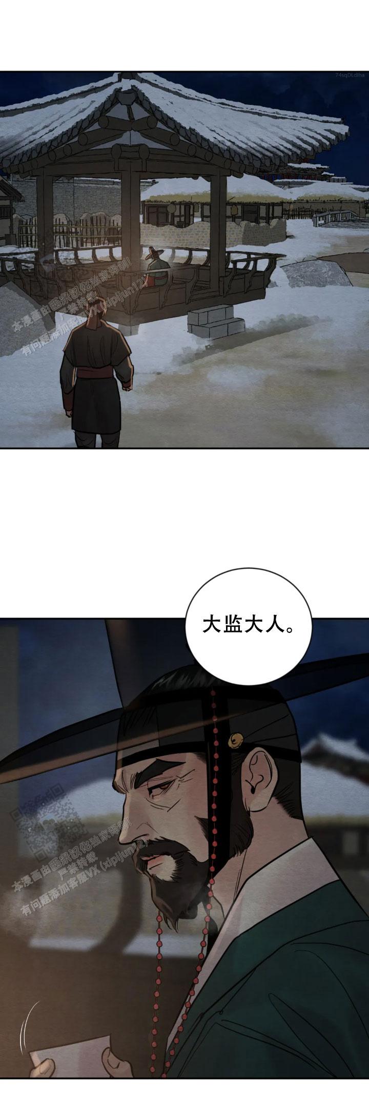 青春流逝的段子漫画,第228话2图