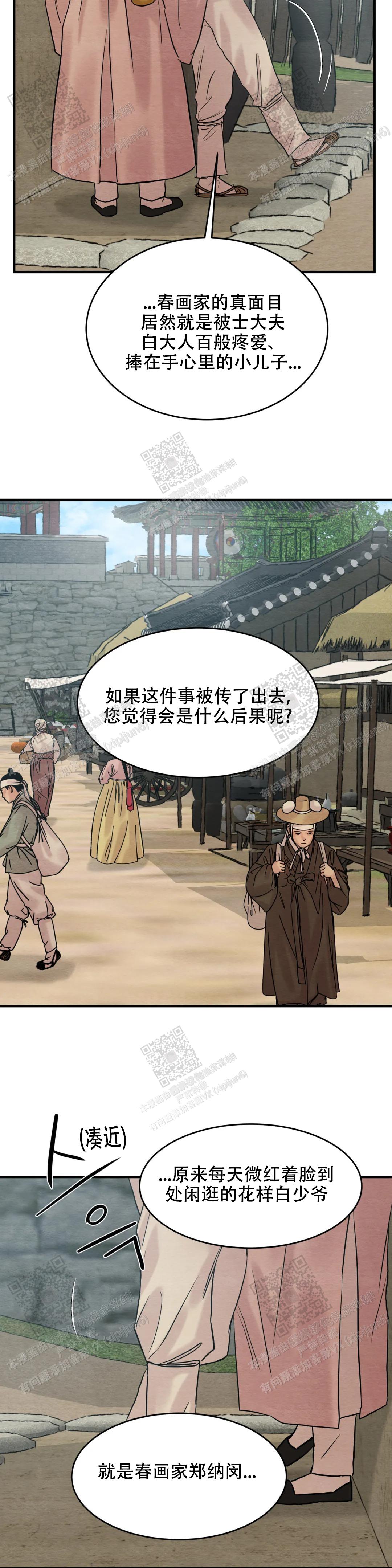 青春流逝的段子漫画,第163话5图
