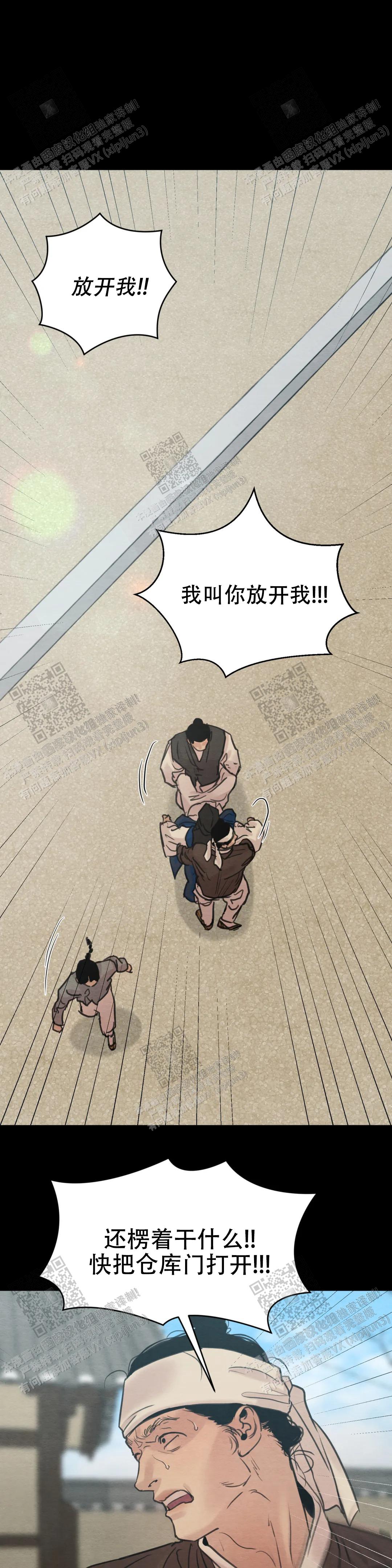 青春流逝文案长句漫画,第146话1图