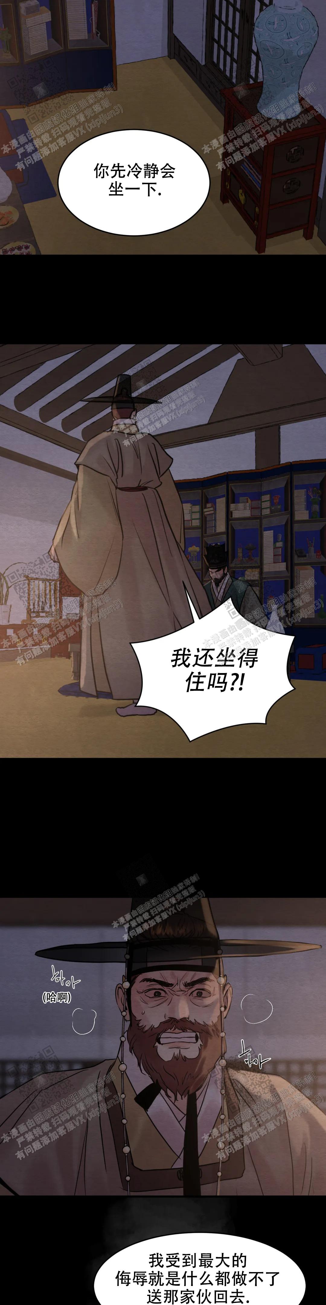 青春流逝的段子漫画,第157话5图