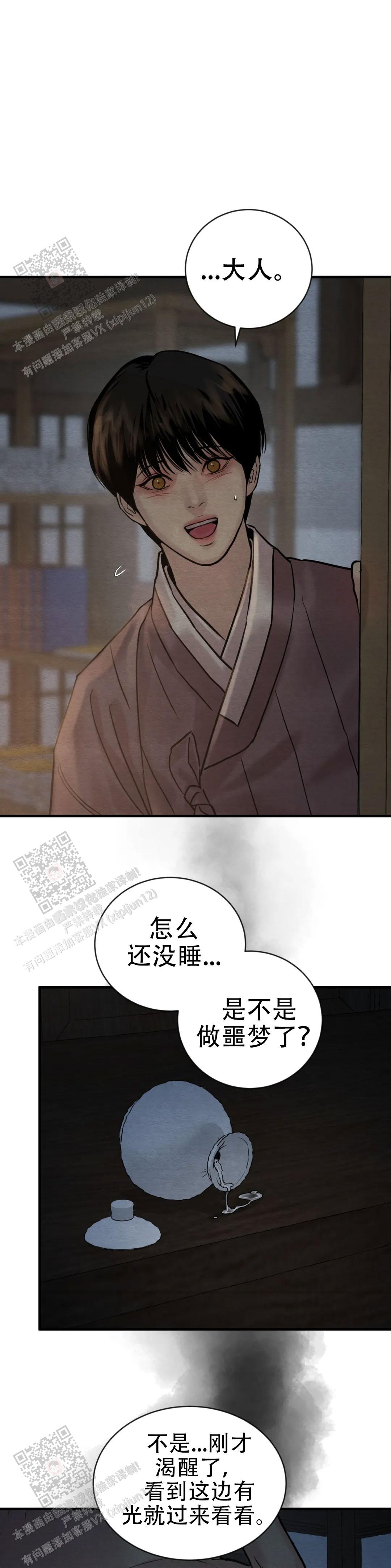 青春流逝文案长句漫画,第214话1图