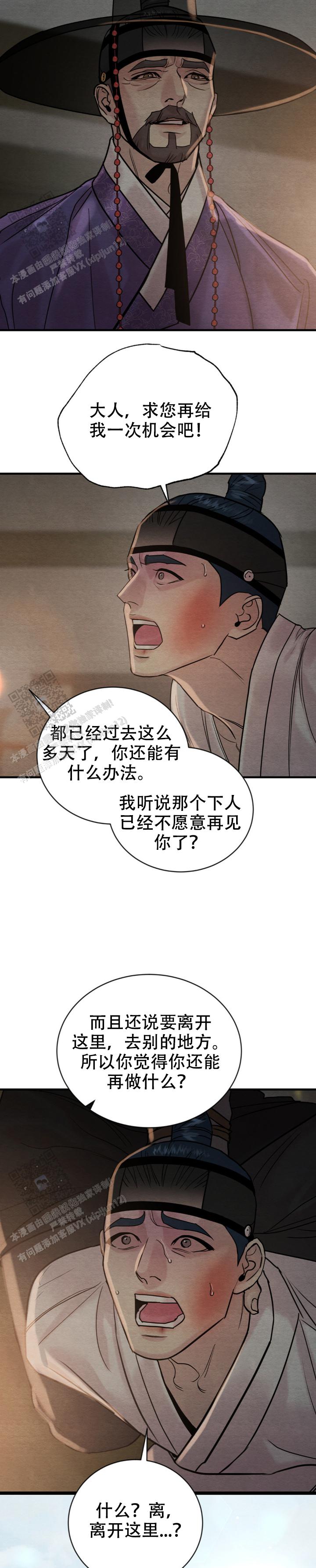 青春流逝文案长句漫画,第236话2图