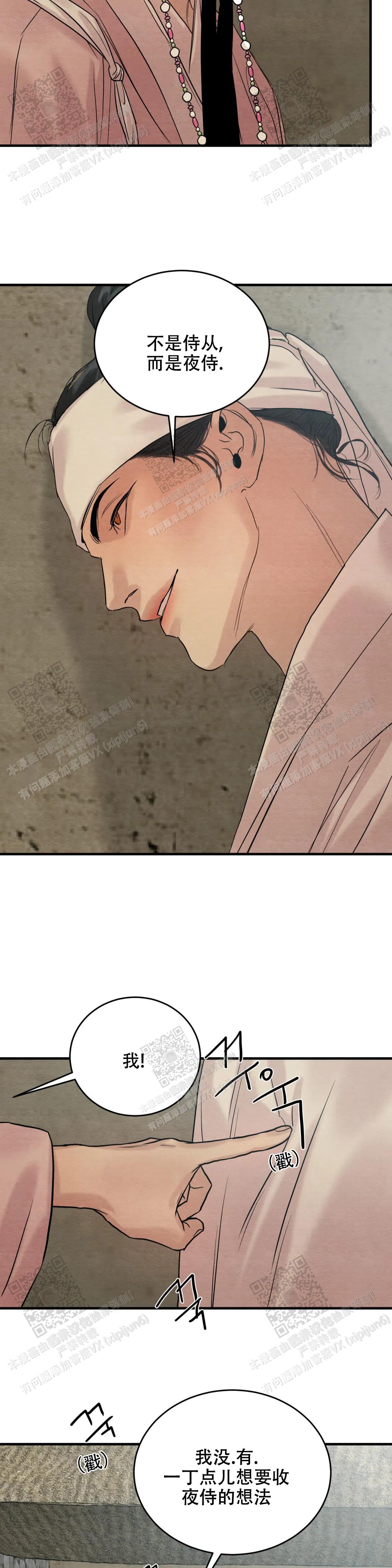 青春流逝的段子漫画,第163话3图