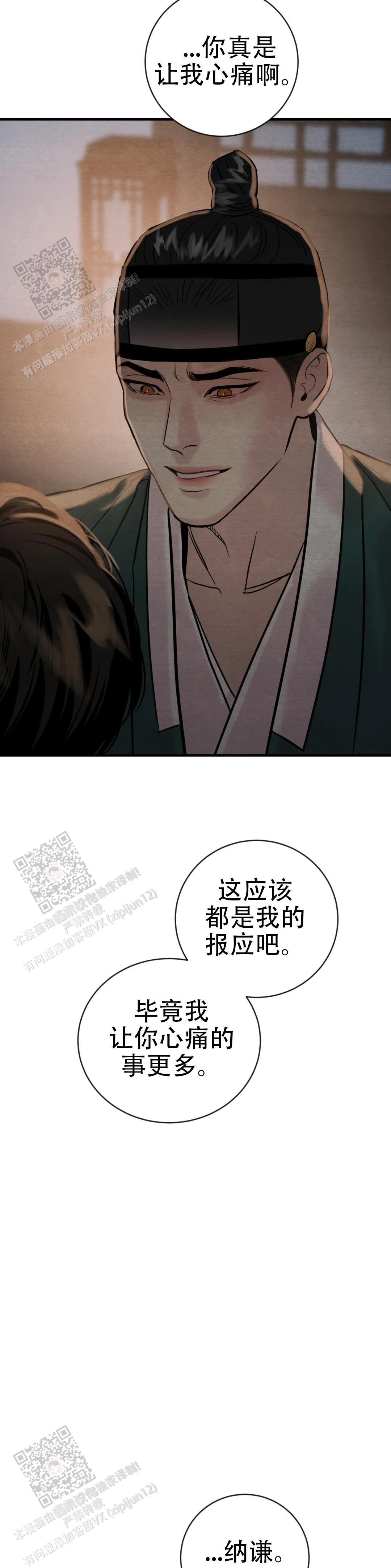 青春流逝的段子漫画,第217话4图