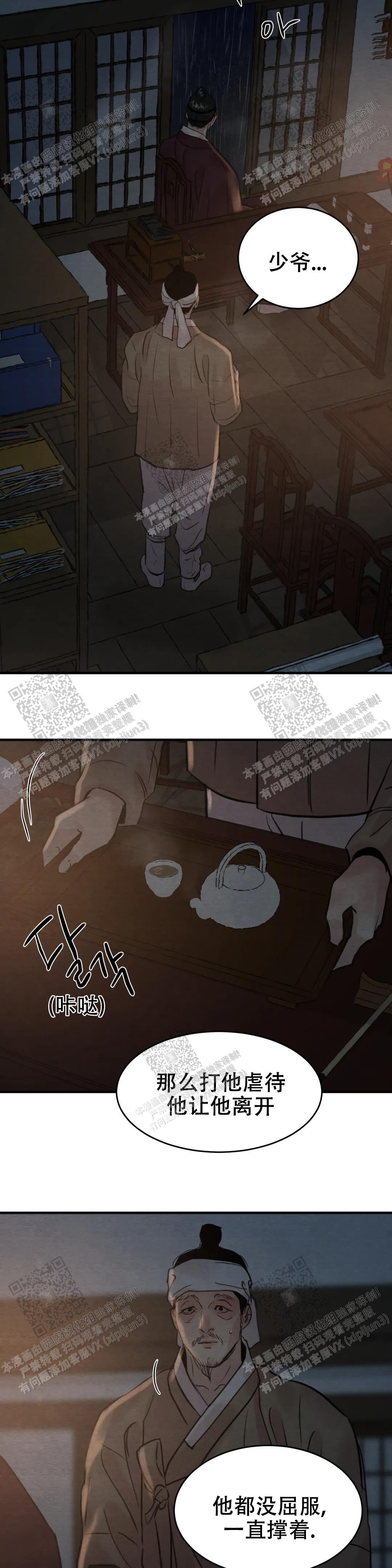 青春流逝的唯美短句子漫画,第147话2图