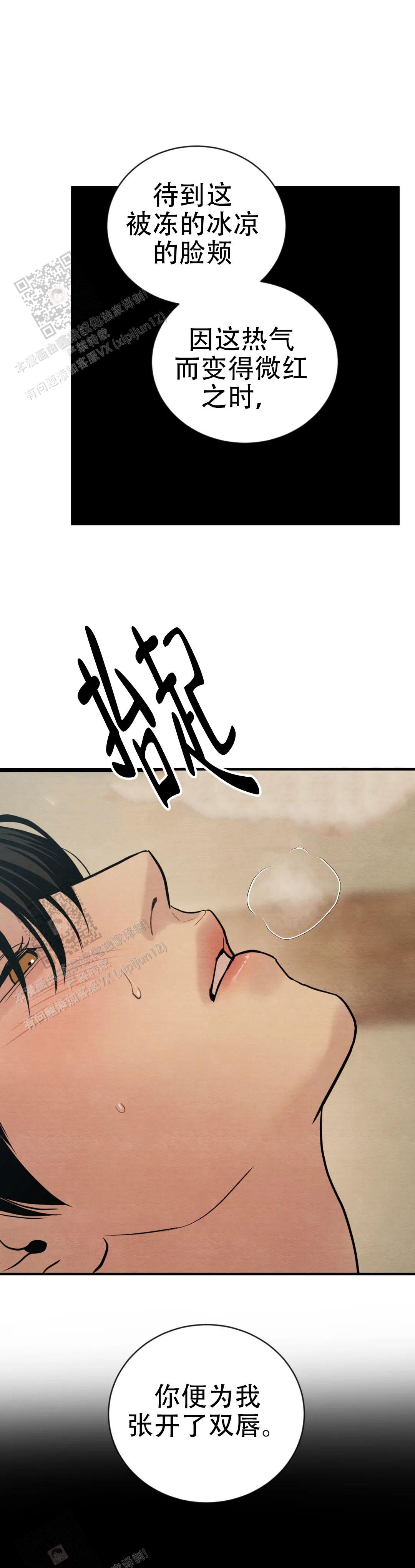 青春流逝的段子漫画,第221话1图