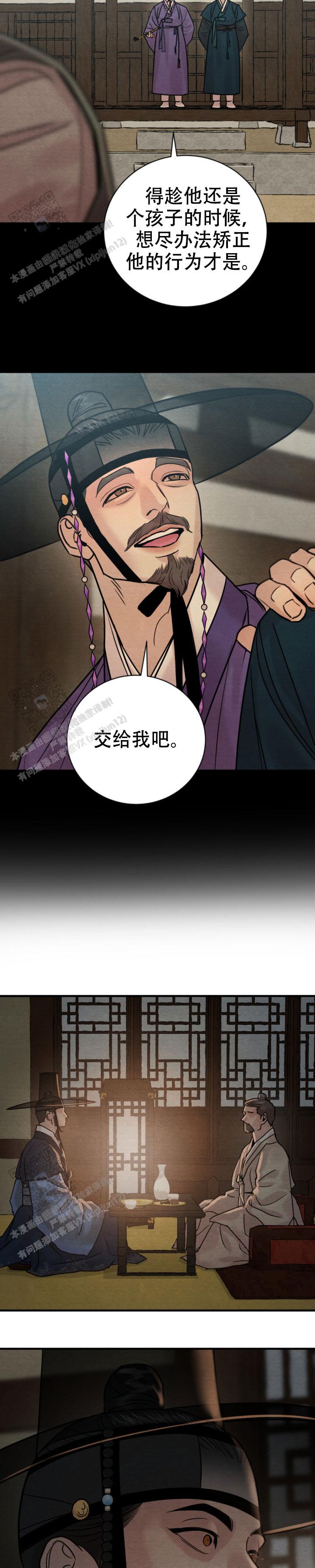 青春流逝的唯美短句子漫画,第243话2图