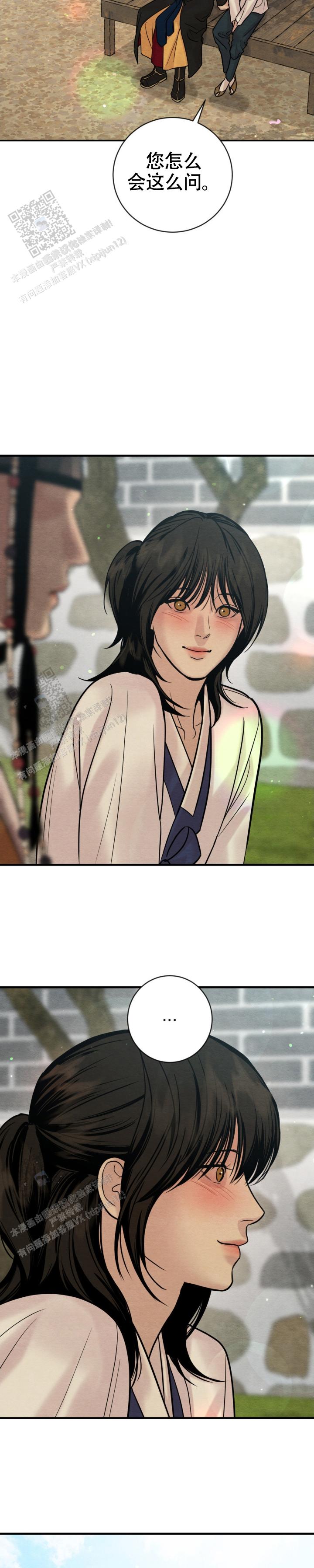 青春流逝的段子漫画,第260话2图