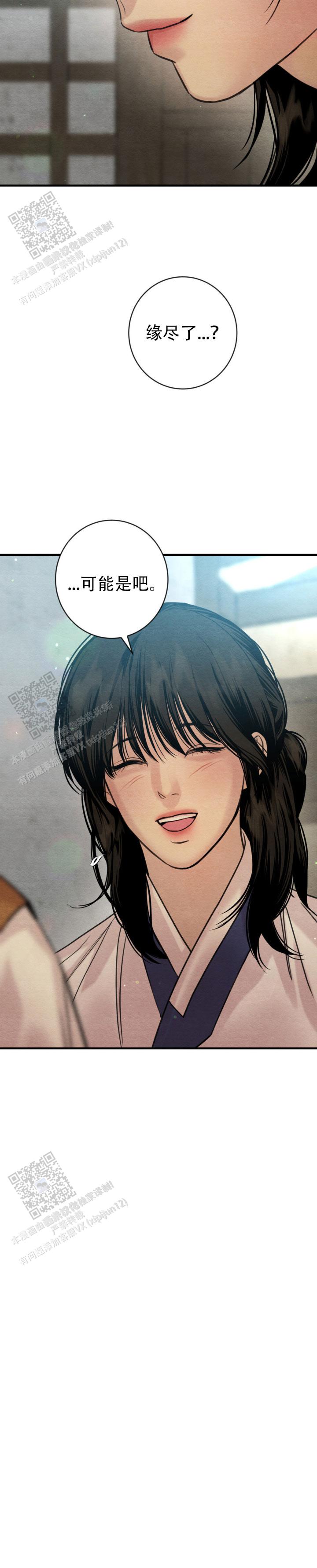 青春流逝漫画,第253话3图
