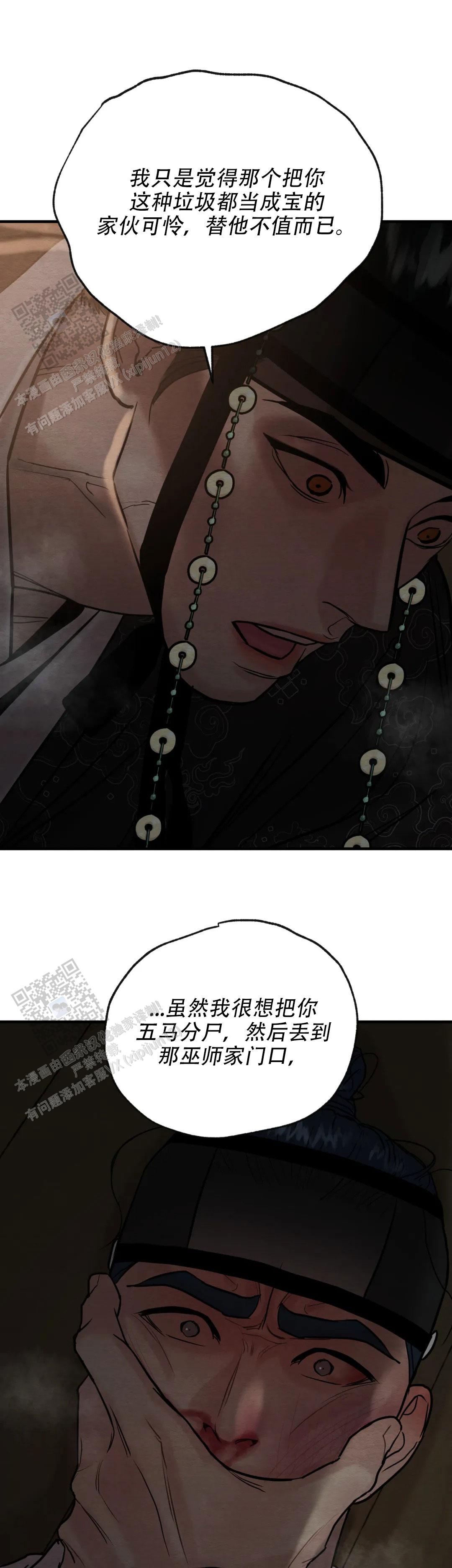 青春流逝的段子漫画,第227话5图