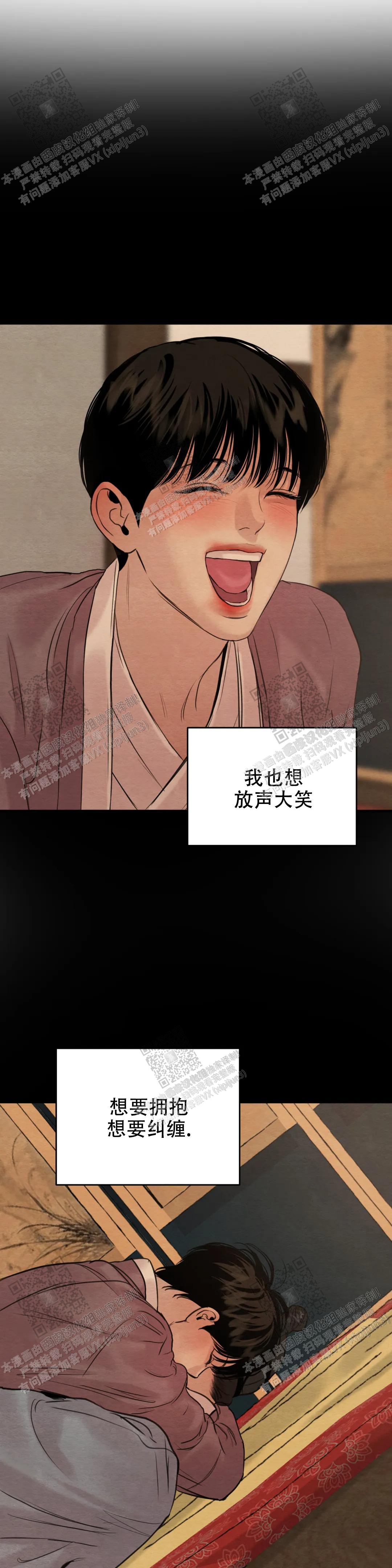 青春流逝的段子漫画,第156话4图