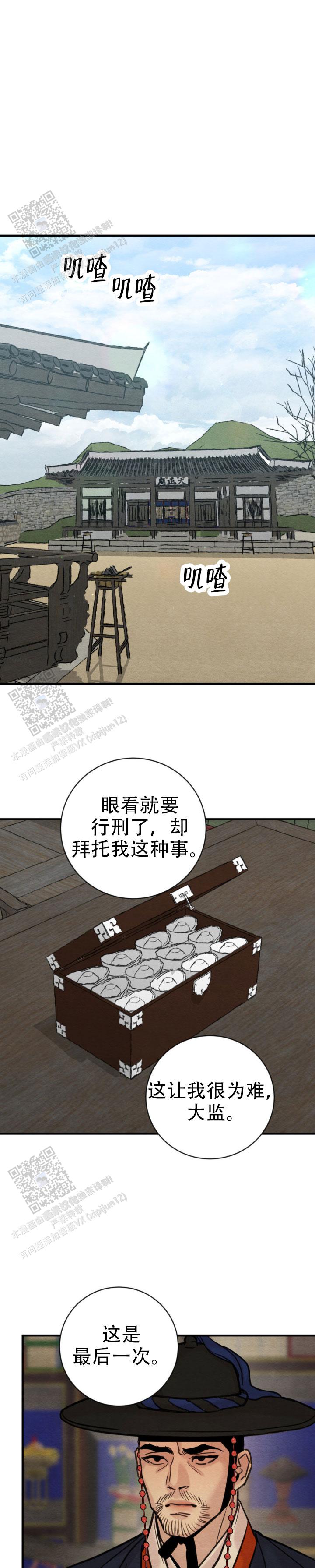 青春流逝的段子漫画,第251话1图