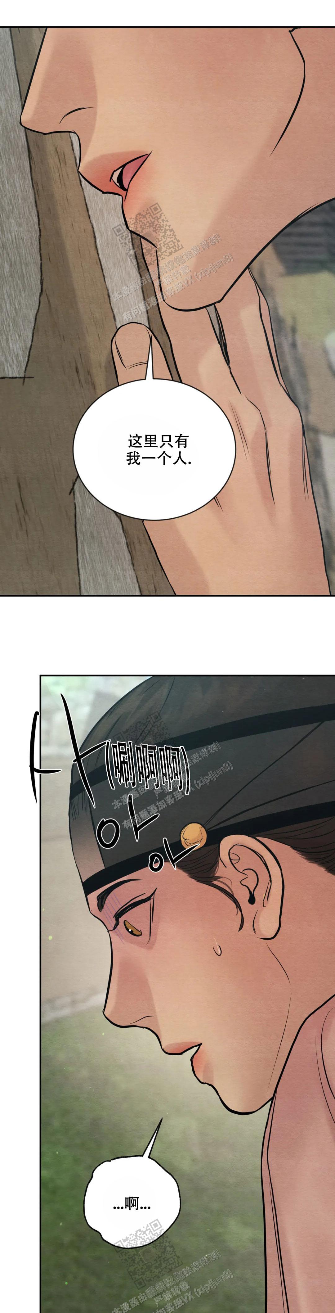 青春流逝的段子漫画,第201话3图