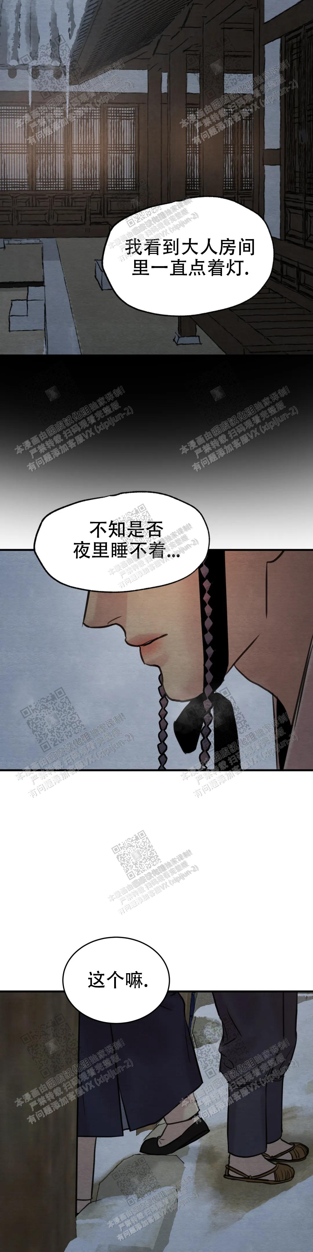 青春流逝的段子漫画,第143话4图
