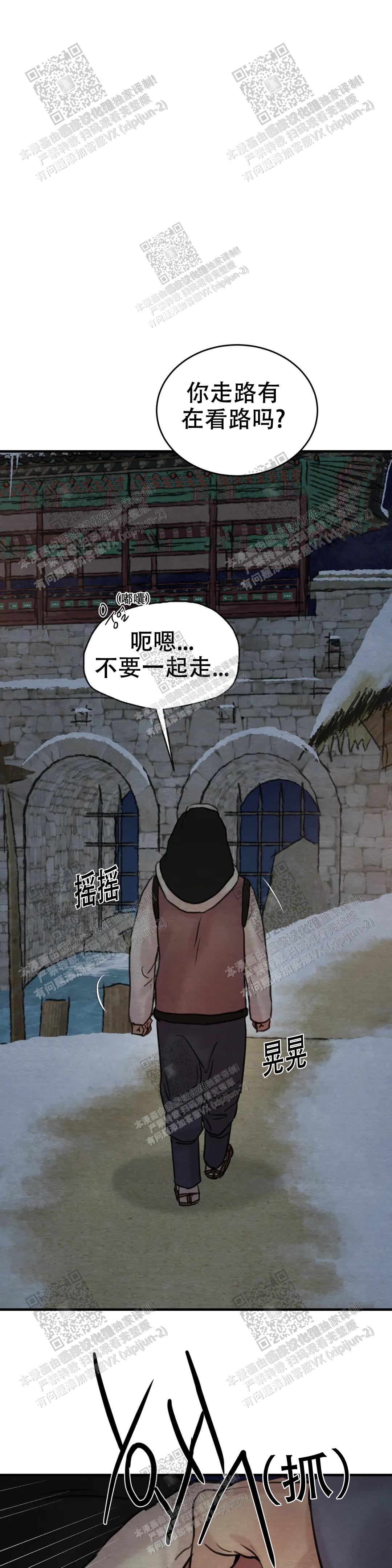 青春流逝的段子漫画,第143话1图