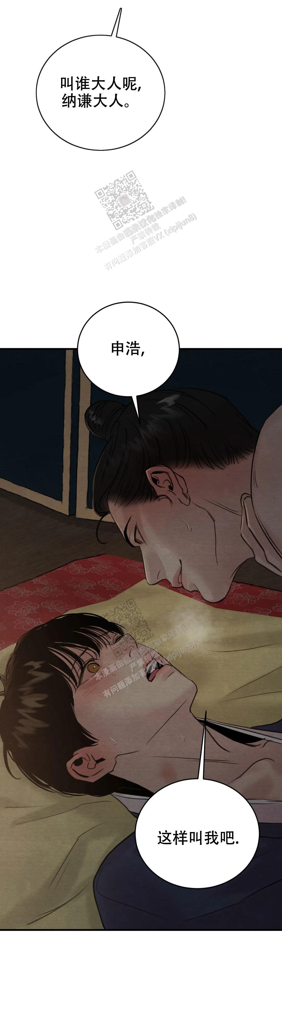 青春流逝的段子漫画,第136话3图