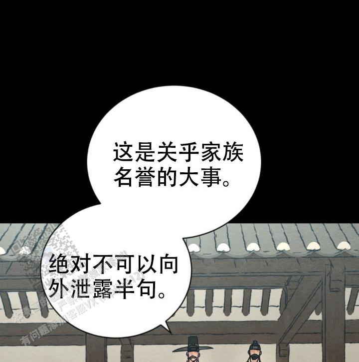 青春流逝的唯美短句子漫画,第243话1图
