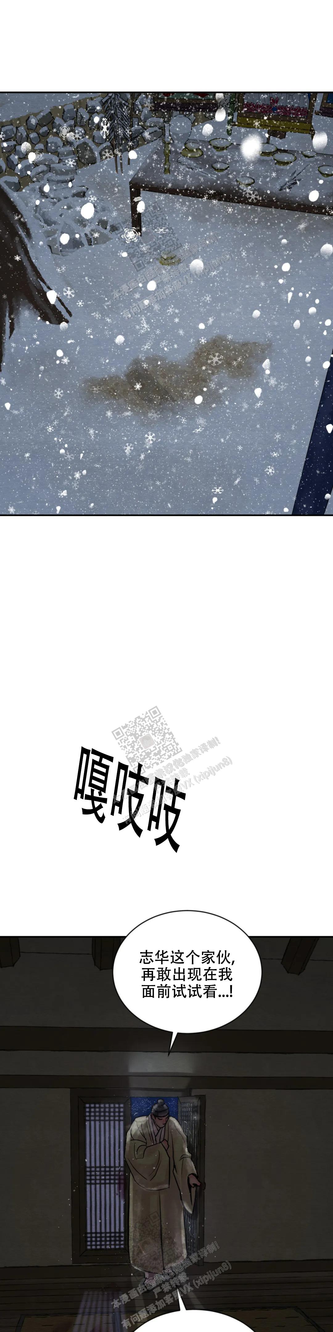 青春流逝文案长句漫画,第199话3图