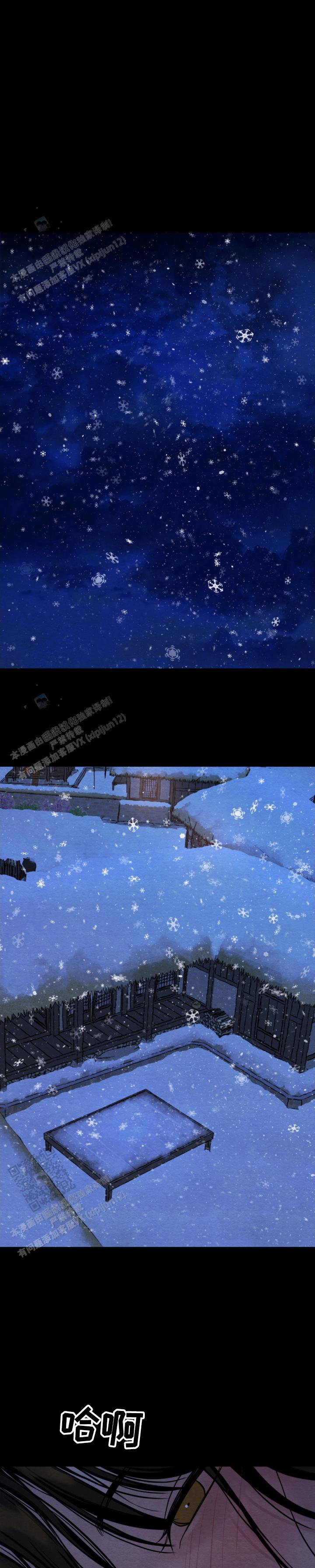 青春流逝的段子漫画,第259话1图