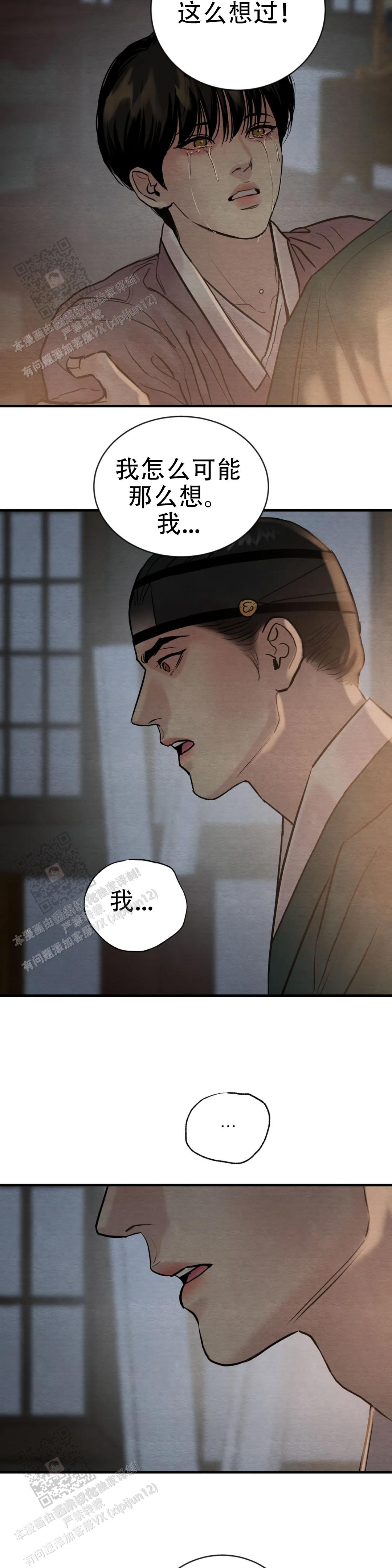 青春流逝的段子漫画,第217话3图