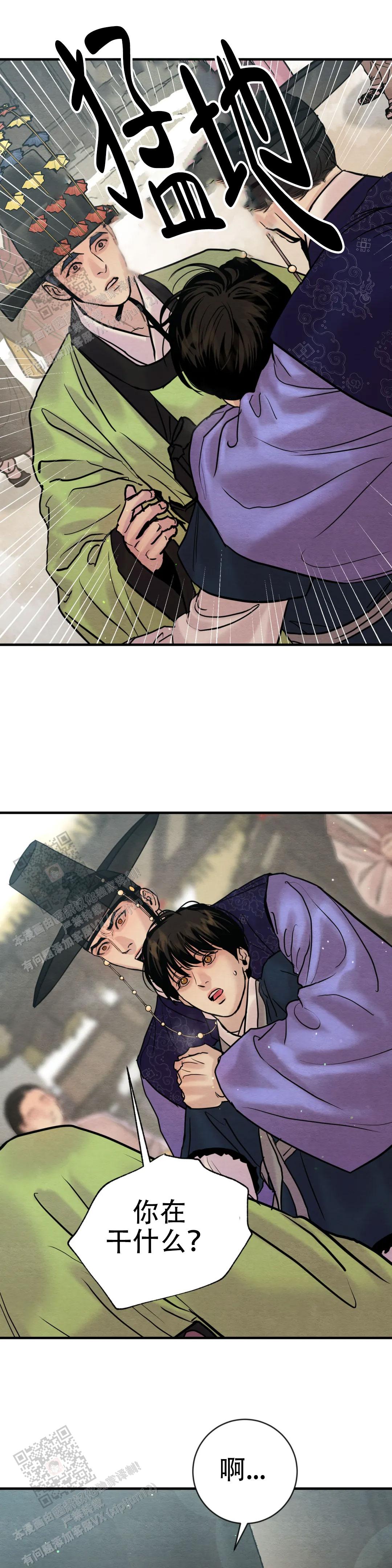 青春流逝文案长句漫画,第219话5图