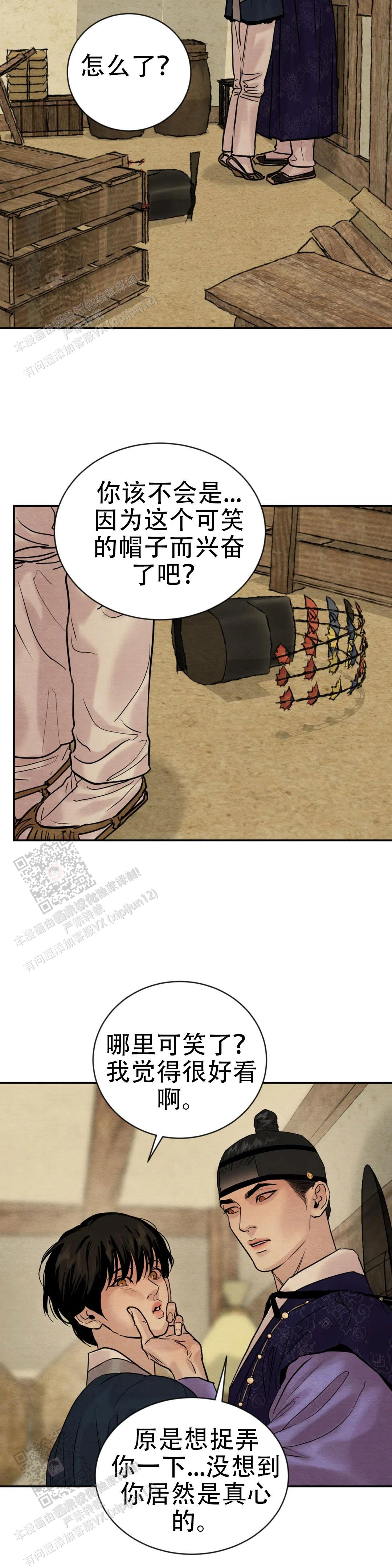 青春流逝漫画,第220话2图