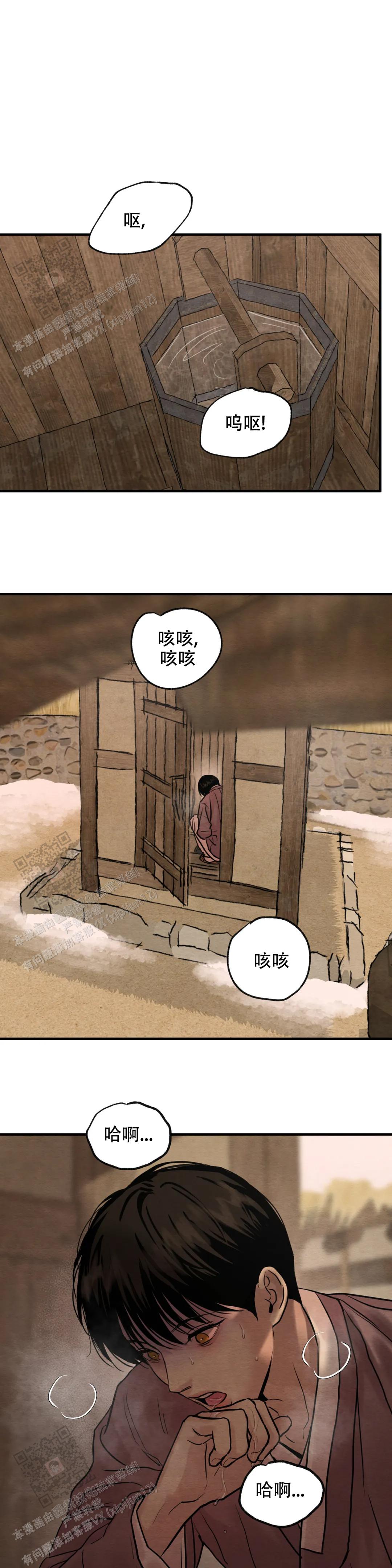 青春流逝的段子漫画,第209话2图