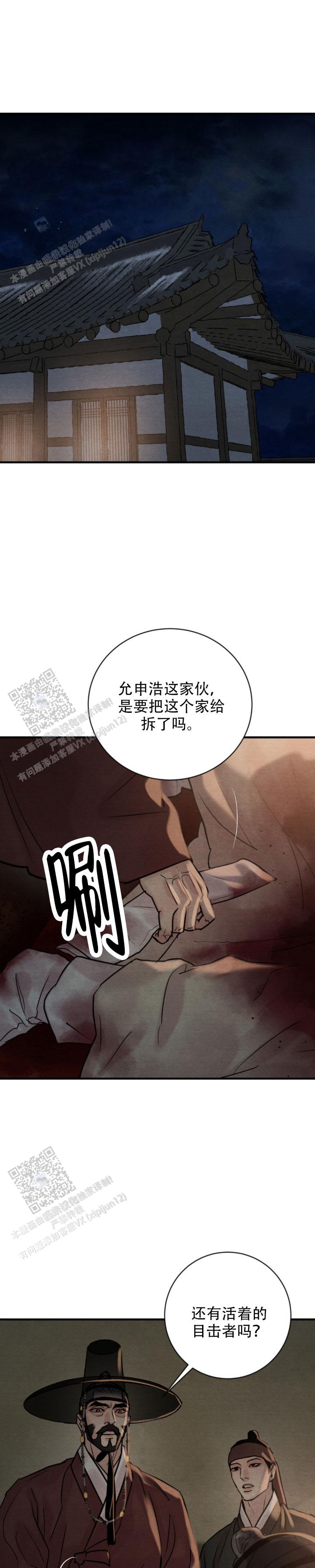 青春流逝的段子漫画,第246话1图