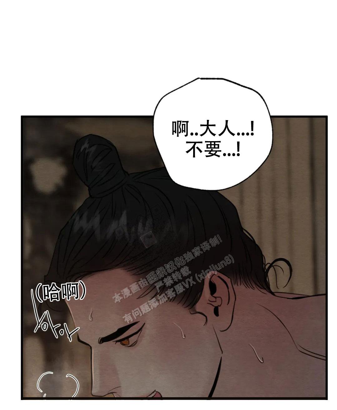 青春流逝的段子漫画,第136话2图