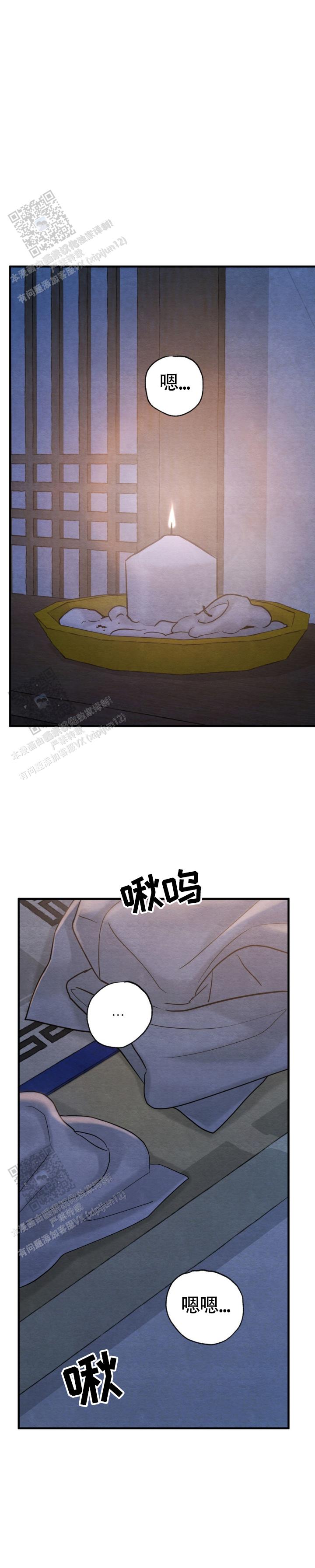 青春流逝的段子漫画,第259话5图