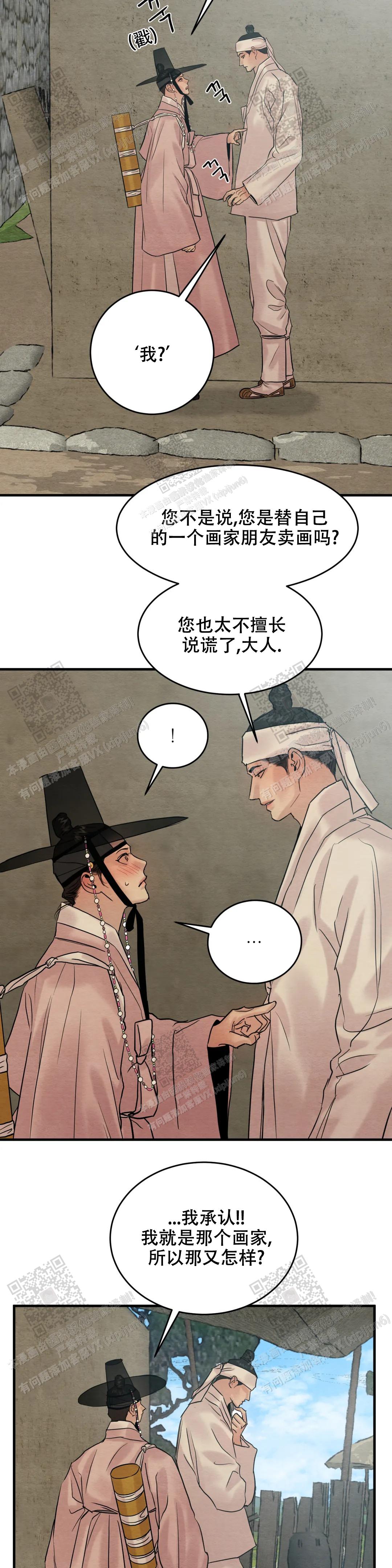 青春流逝的段子漫画,第163话4图