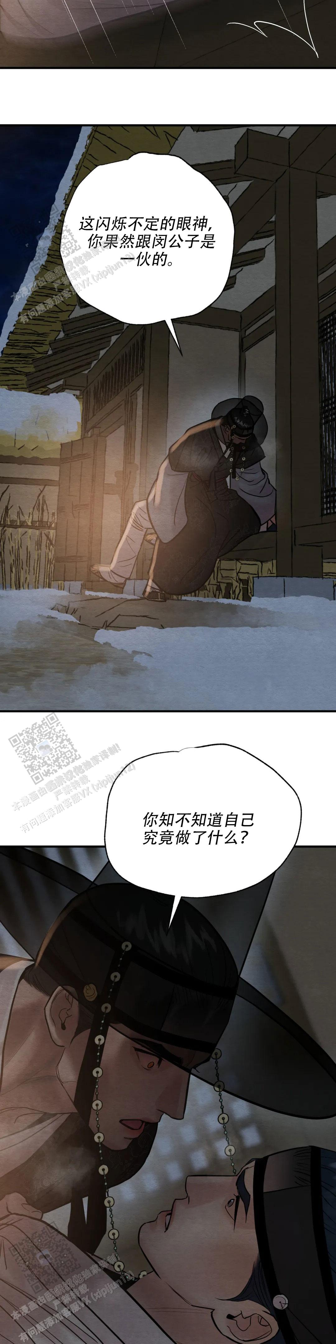 青春流逝的段子漫画,第227话3图