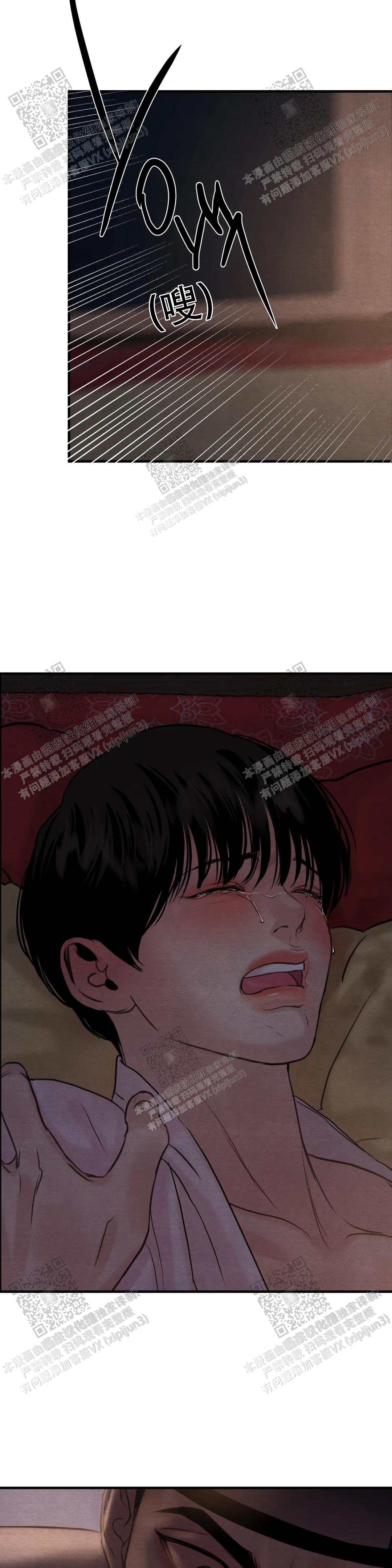 青春流逝的段子漫画,第156话2图