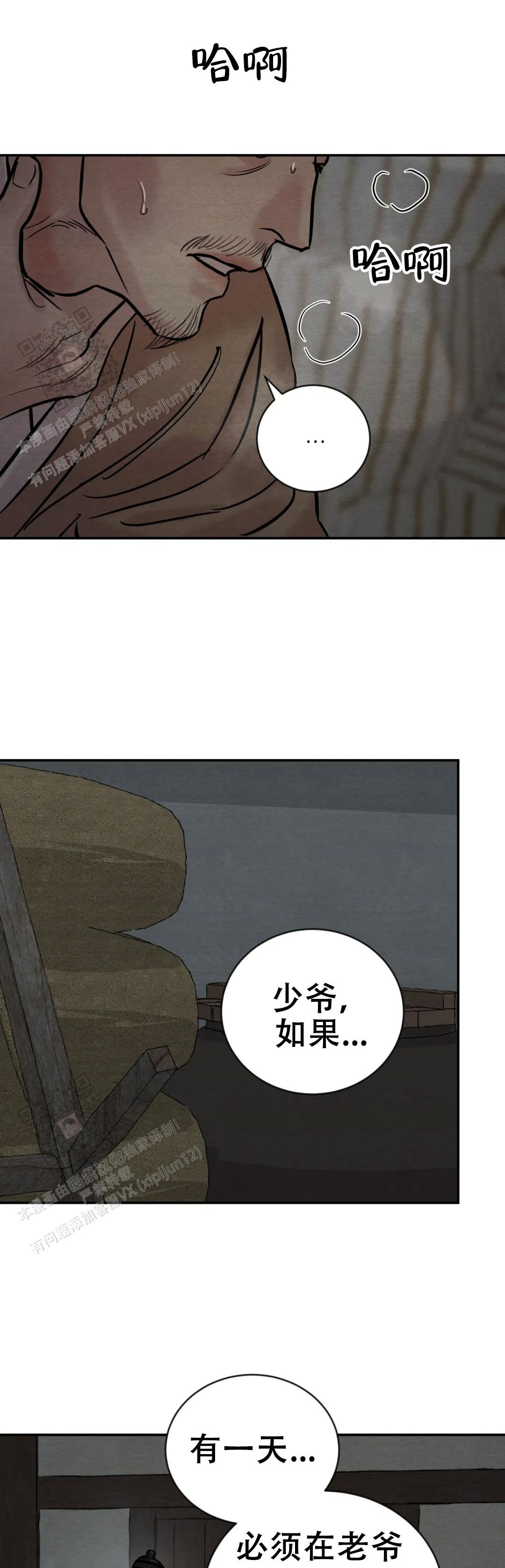 青春流逝的段子漫画,第213话1图