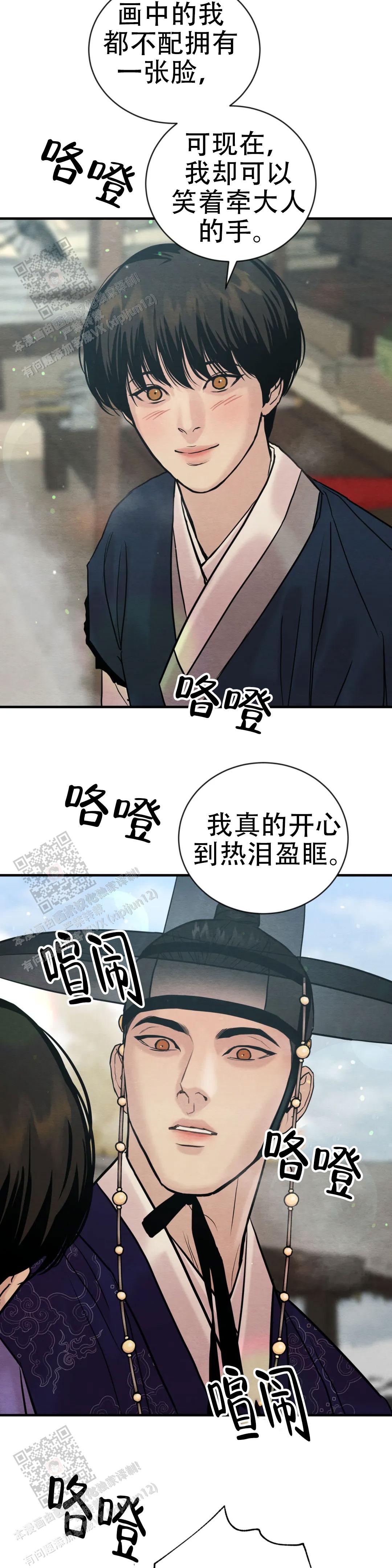 青春流逝文案长句漫画,第219话3图
