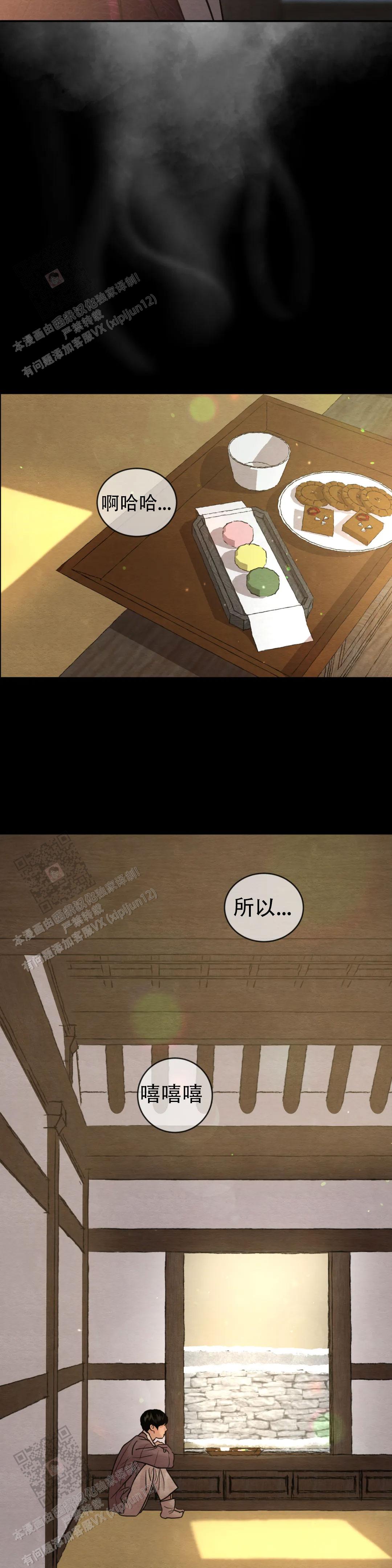青春流逝的段子漫画,第215话3图