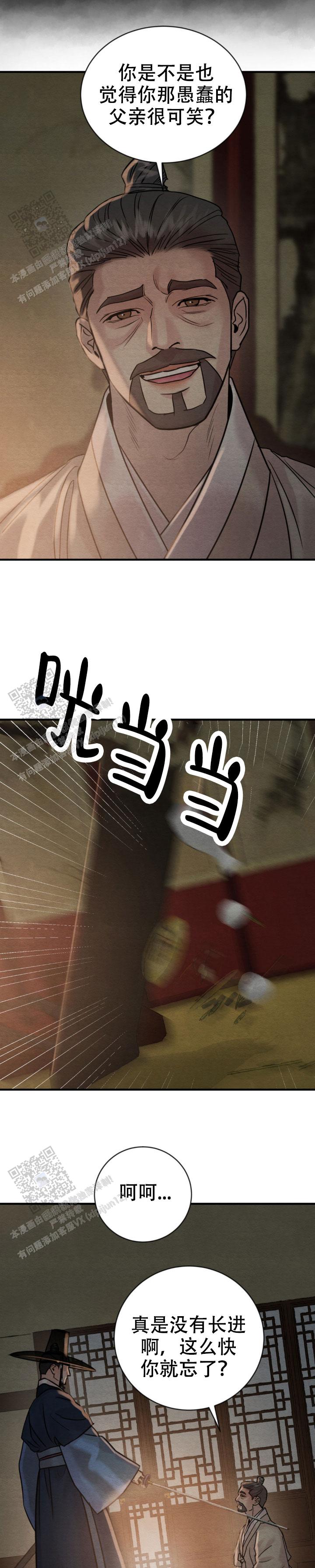 青春流逝的唯美短句子漫画,第243话5图