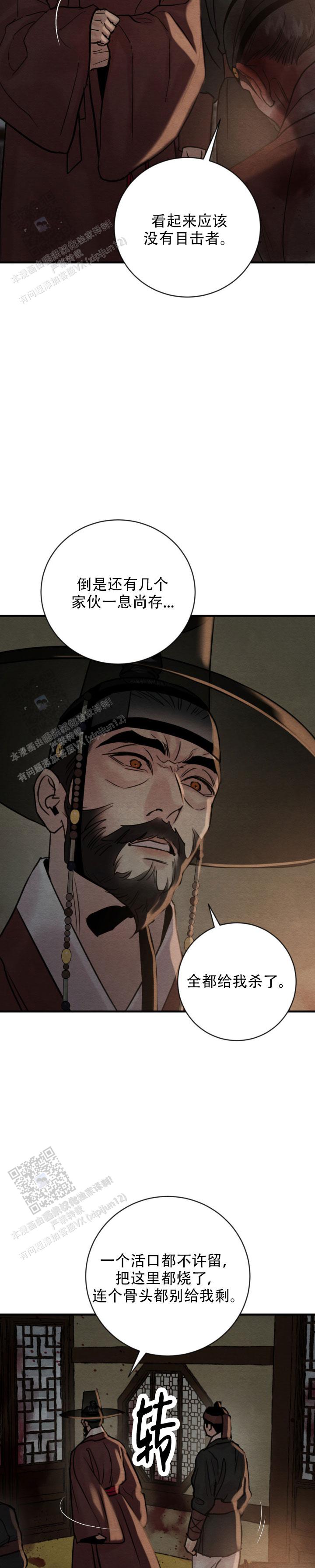 青春流逝的段子漫画,第246话2图