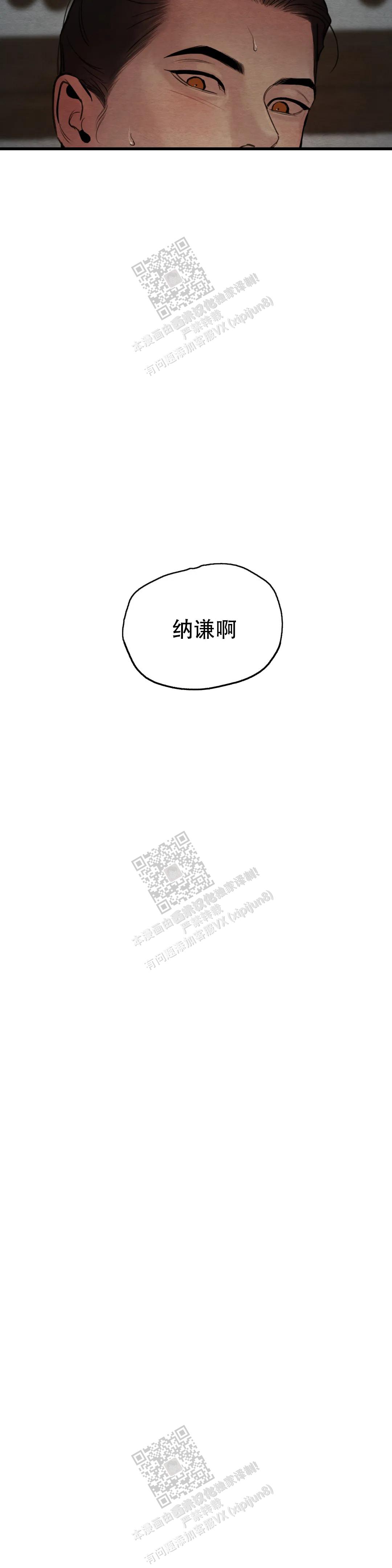 青春流逝的唯美短句子漫画,第138话4图