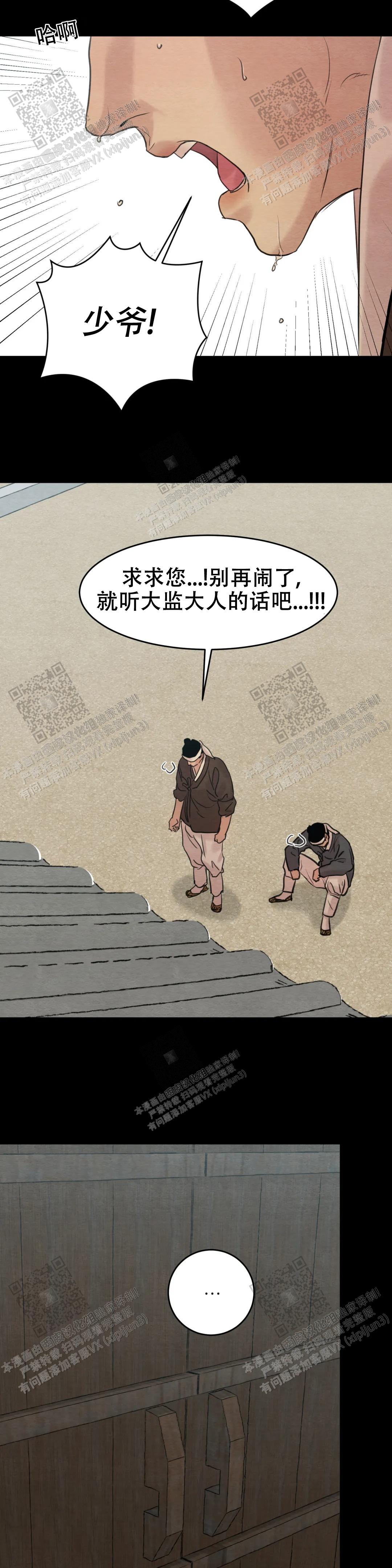 青春流逝文案长句漫画,第146话3图