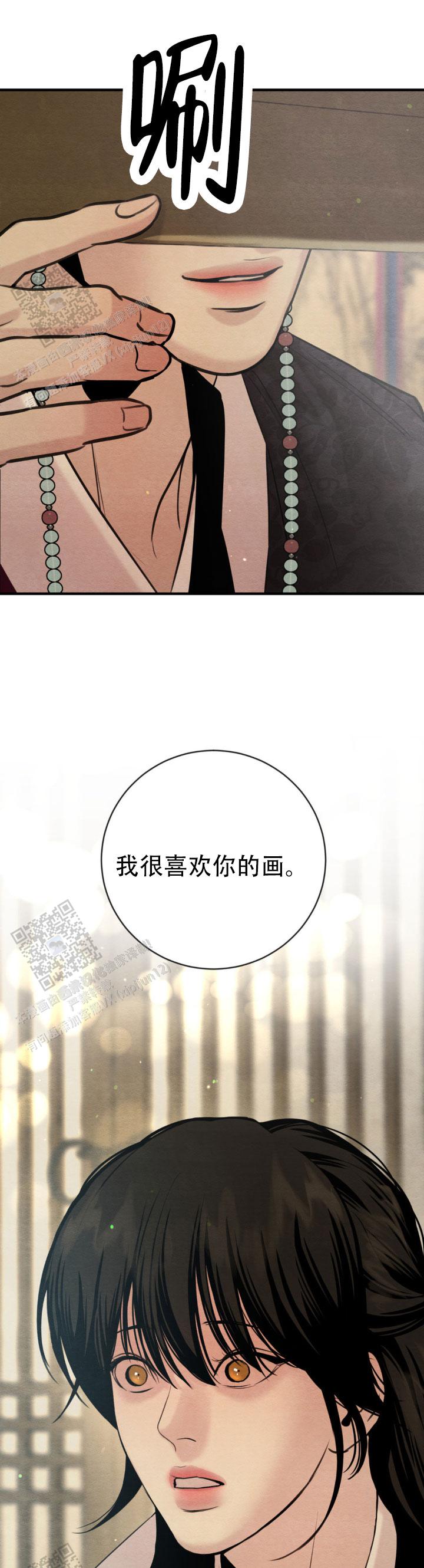 青春流逝的段子漫画,第256话5图