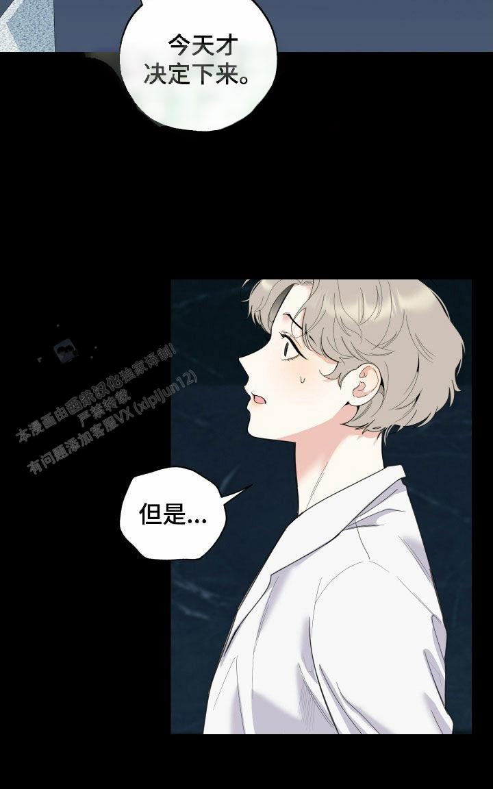 一塌糊涂什么意思漫画,第169话4图
