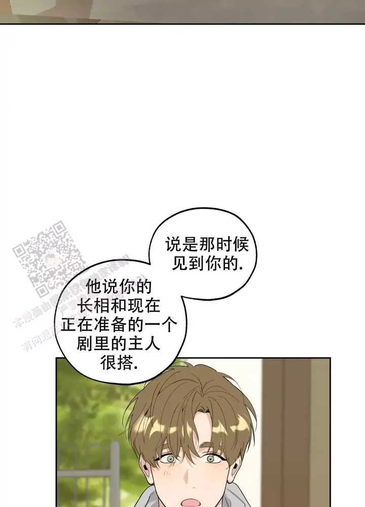 一塌糊涂的爱情漫画,第119话3图