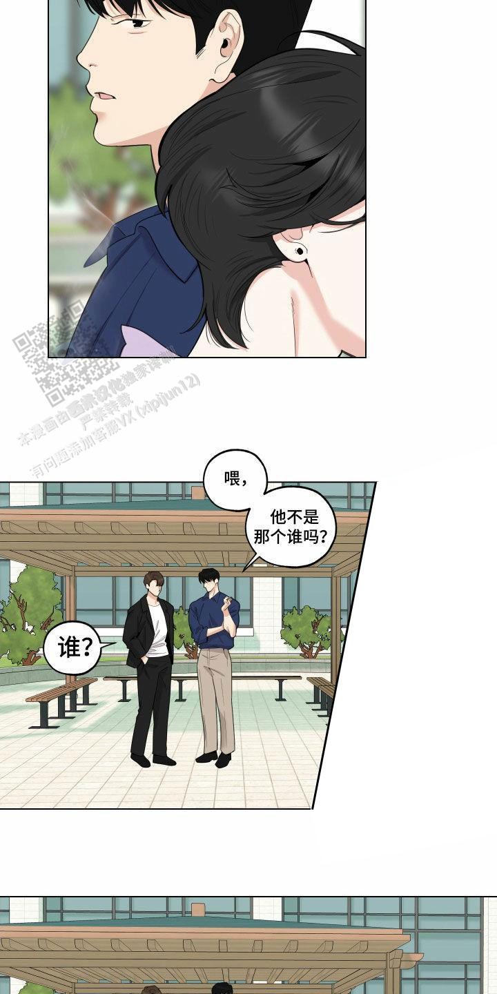 一塌糊涂成语漫画,第147话2图