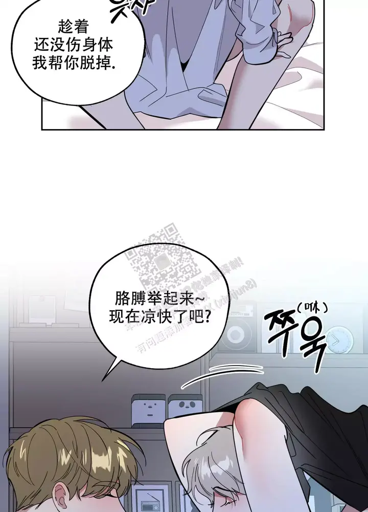 一塌糊涂的爱情漫画免费阅读在线漫画,第70话3图