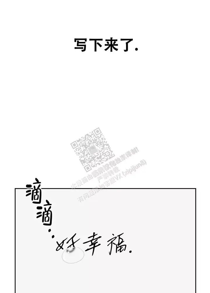 一塌糊涂的爱情漫画,第72话3图